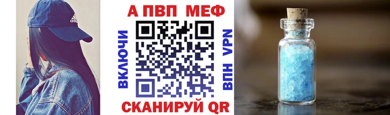 A PVP Соль  закладка  Яранск 