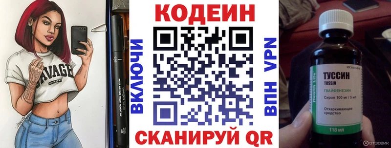 blacksprut ССЫЛКА Яранск Кодеиновый сироп Lean Purple Drank