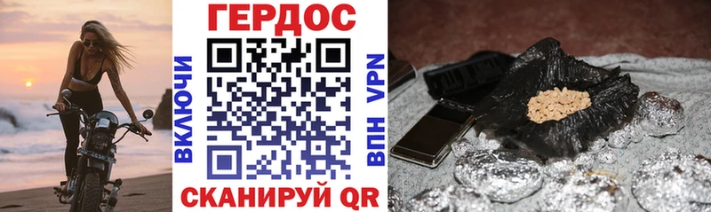 Героин хмурый Яранск