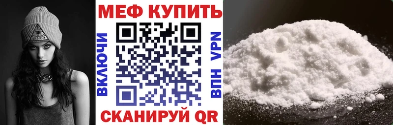 МЯУ-МЯУ mephedrone мега Яранск