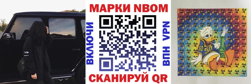 Марки NBOMe 1500мкг даркнет сайт Яранск